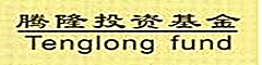 騰隆投資基金